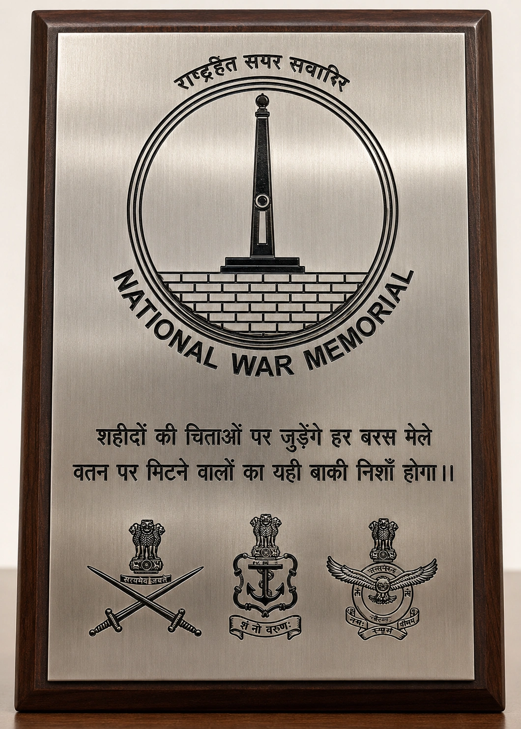 The National War Memorial Commemorative Plaque